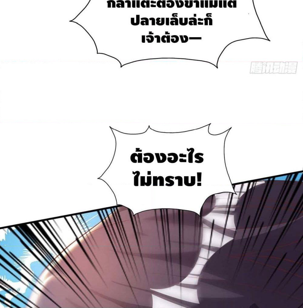 Seal 900 Million Times page 45