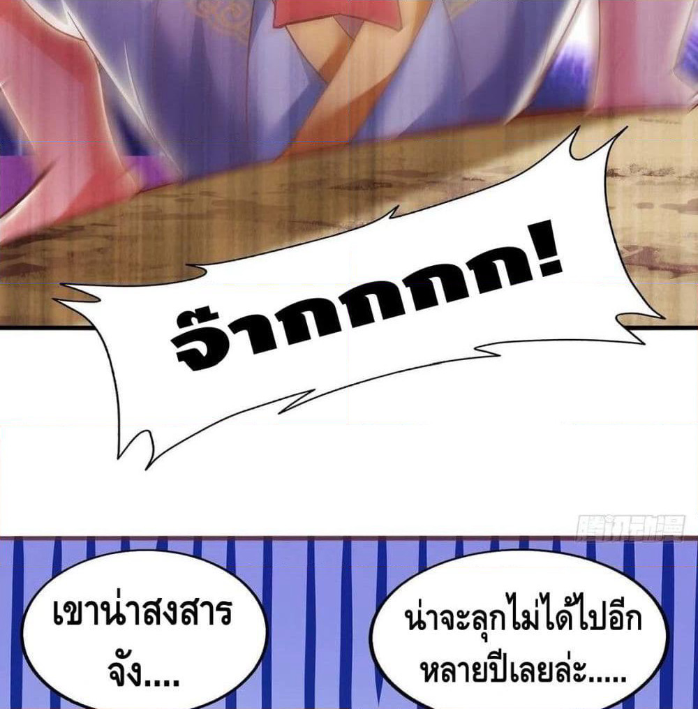 Seal 900 Million Times page 51