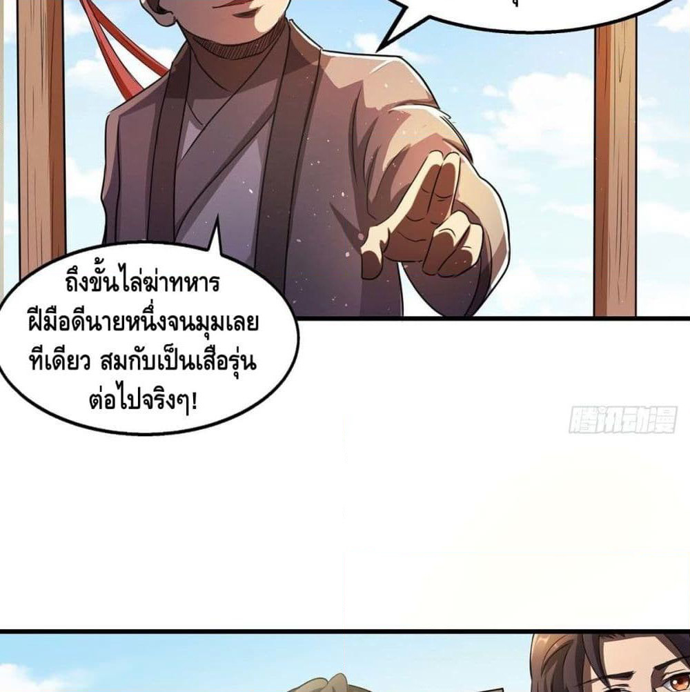 Seal 900 Million Times page 7