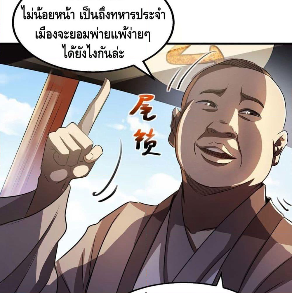 Seal 900 Million Times page 9