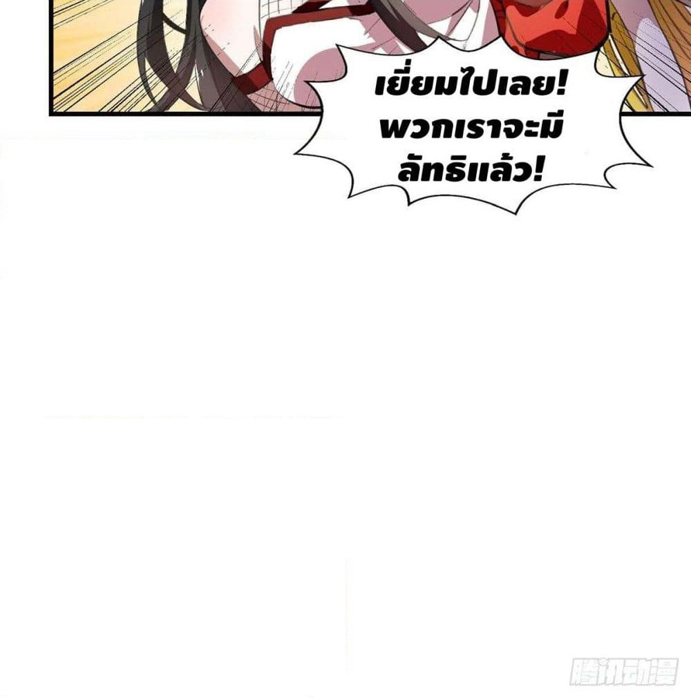 Seal 900 Million Times page 34