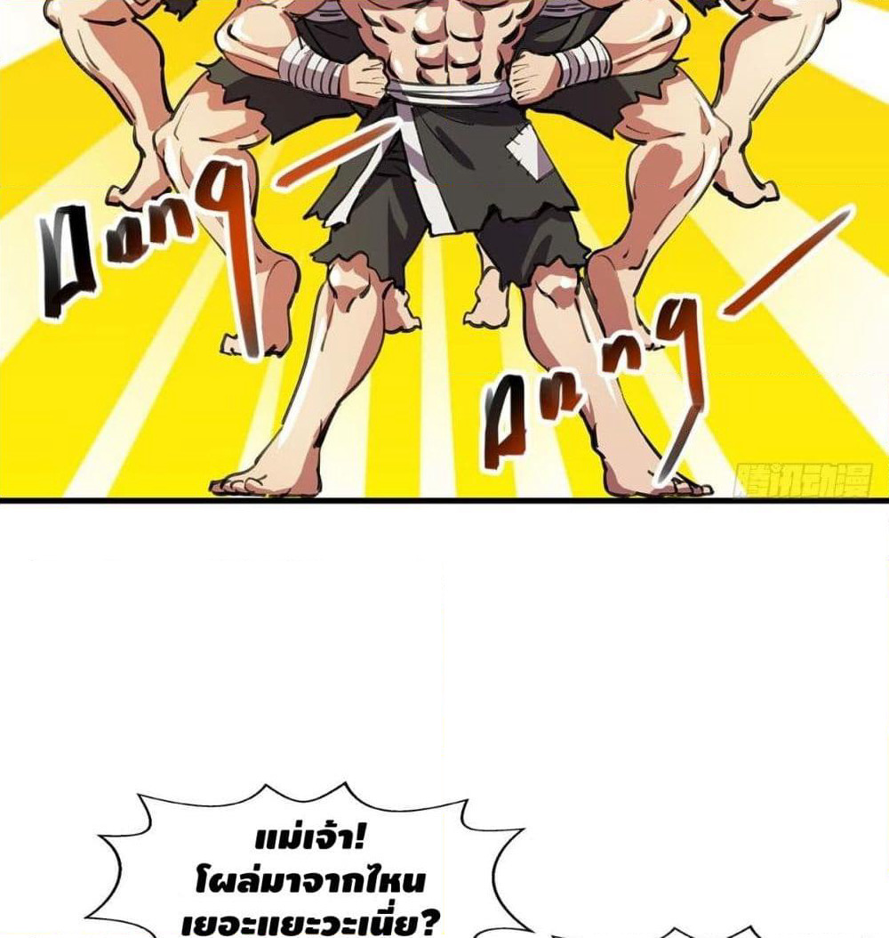 Seal 900 Million Times page 18