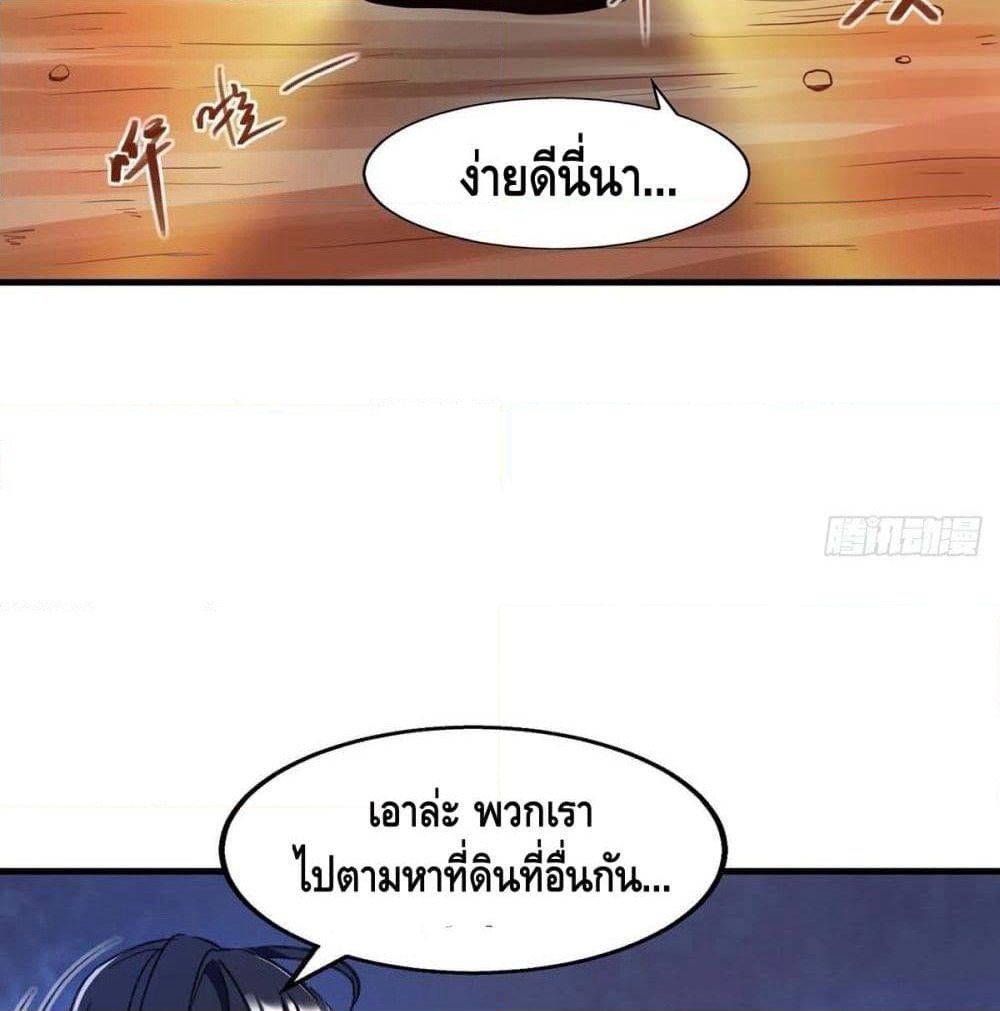 Seal 900 Million Times page 22