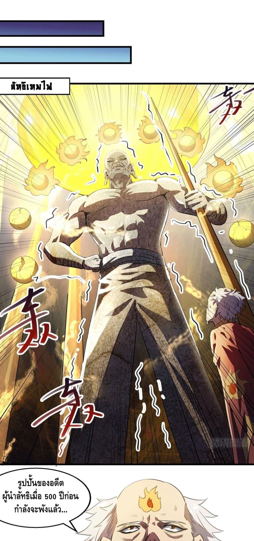 Seal 900 Million Times page 13