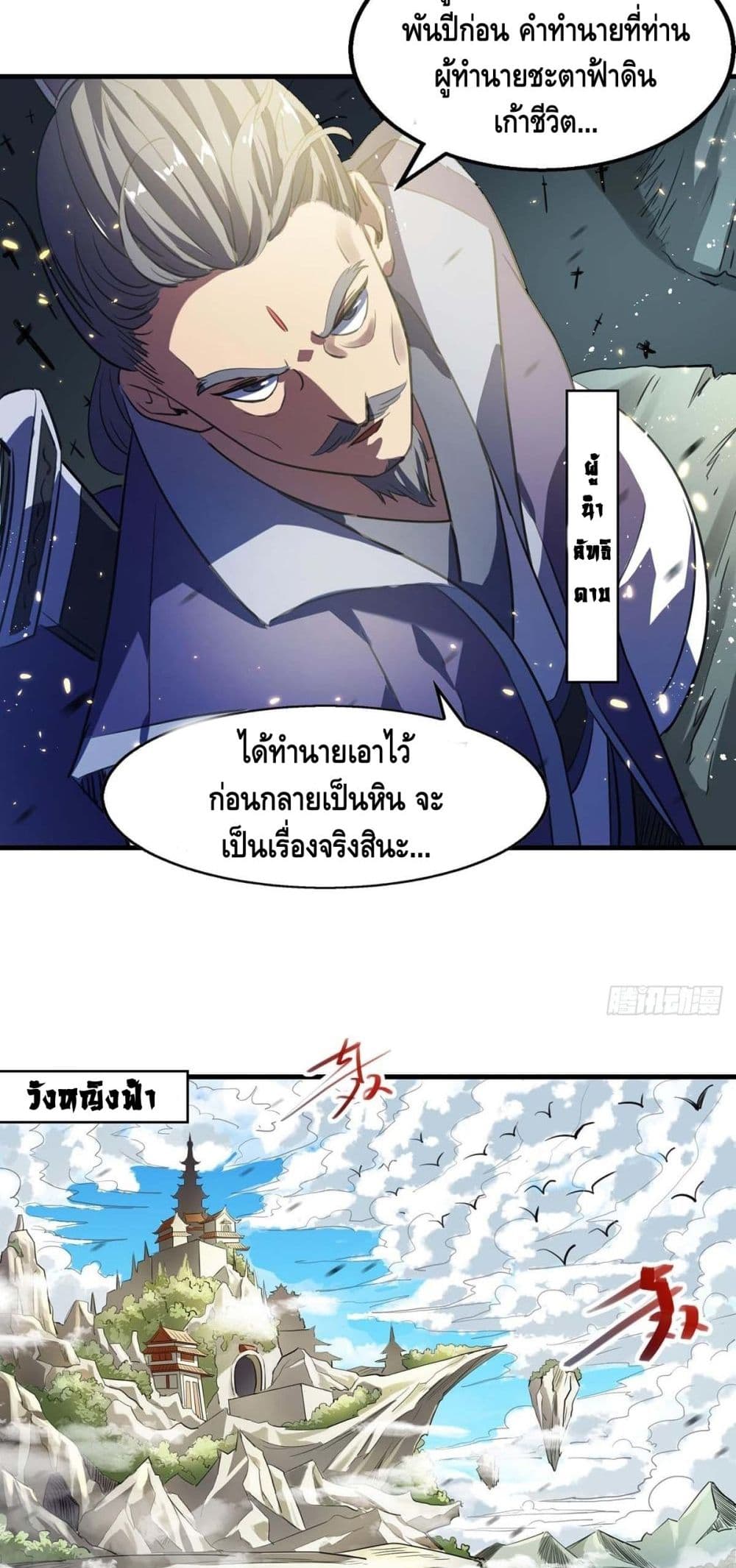 Seal 900 Million Times page 16