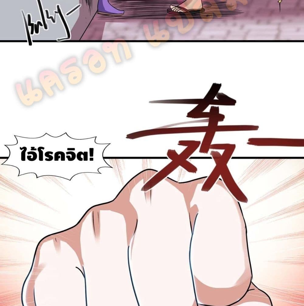 Seal 900 Million Times page 7