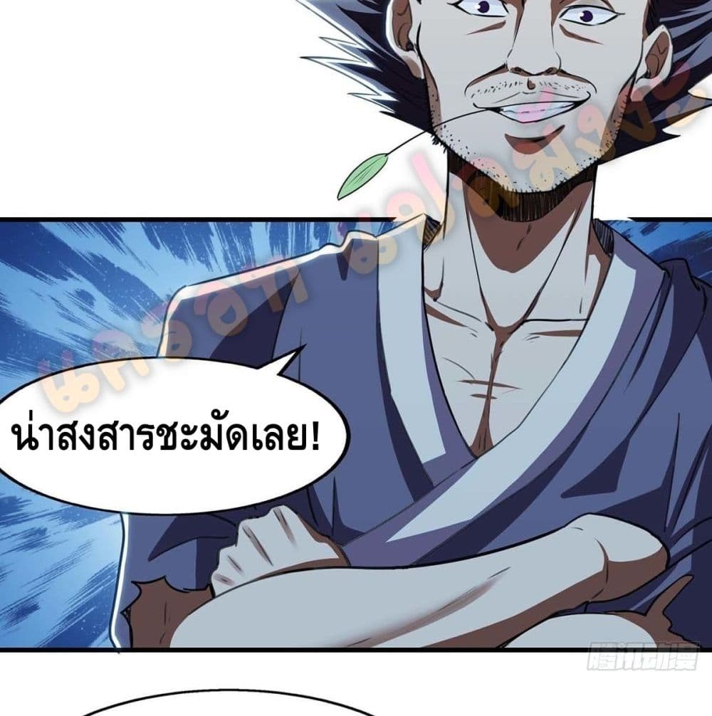 Seal 900 Million Times page 11