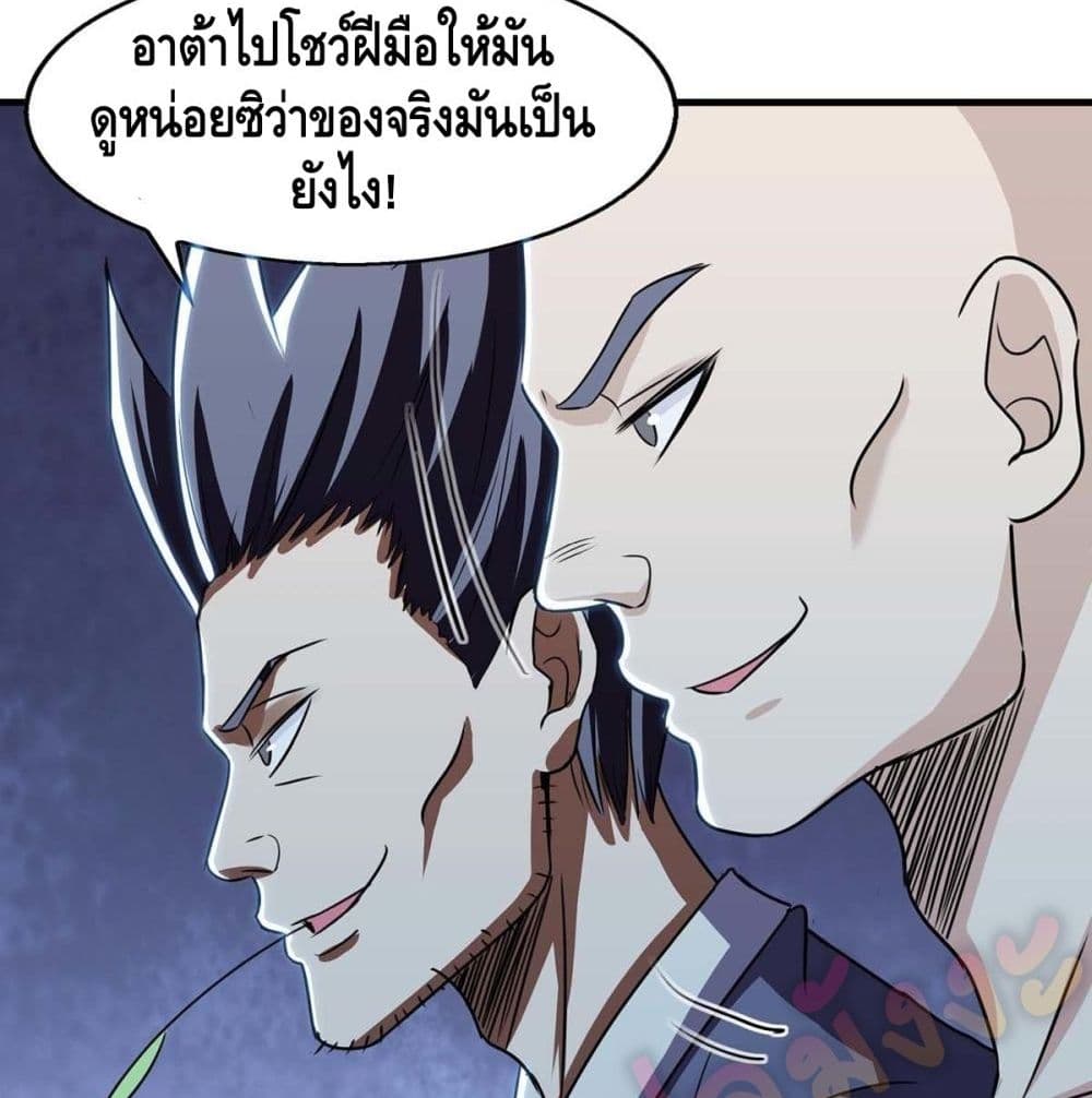 Seal 900 Million Times page 12