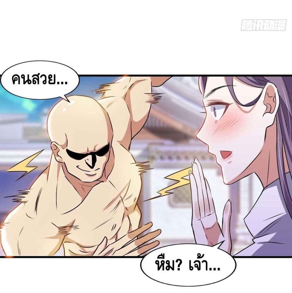 Seal 900 Million Times page 14