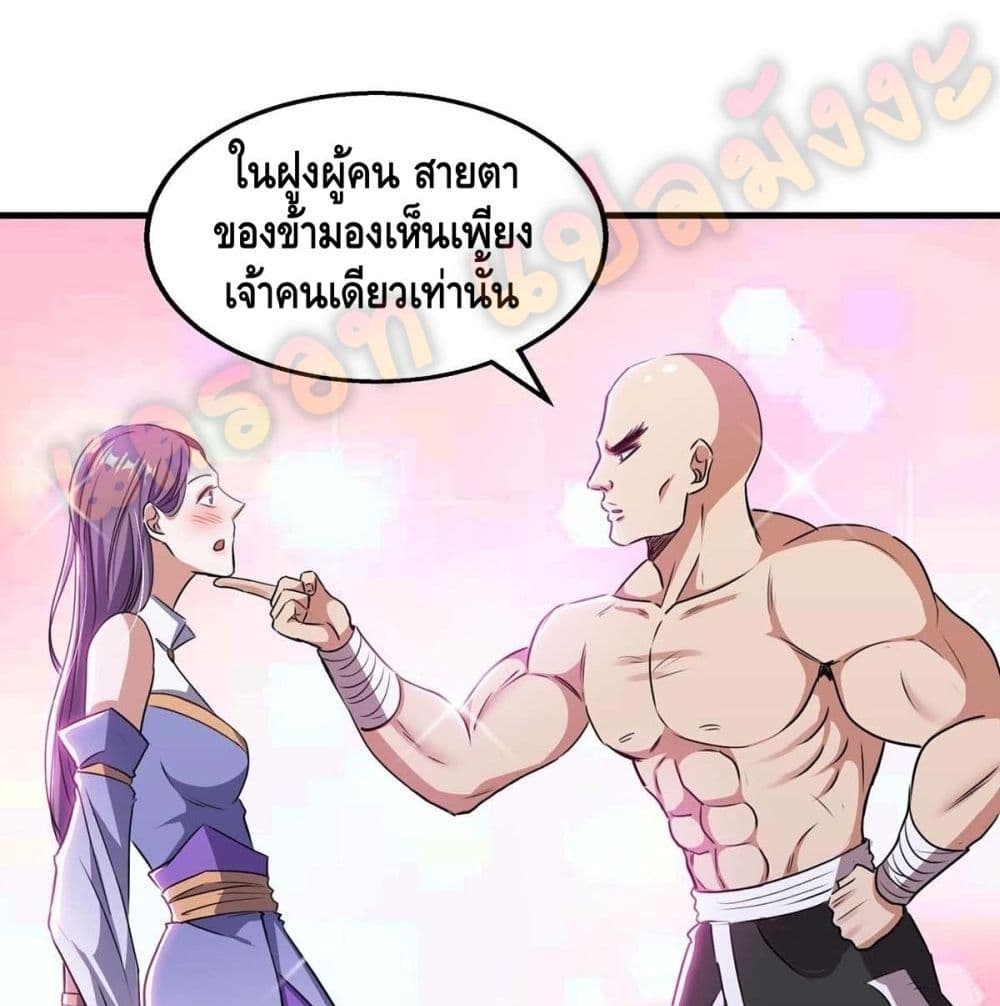 Seal 900 Million Times page 15