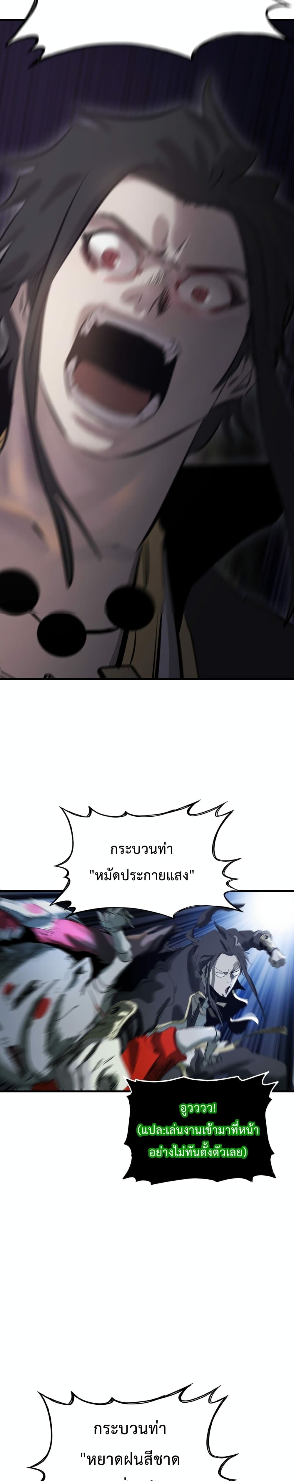 Seal Evil and the Pursuit of Truth page 27