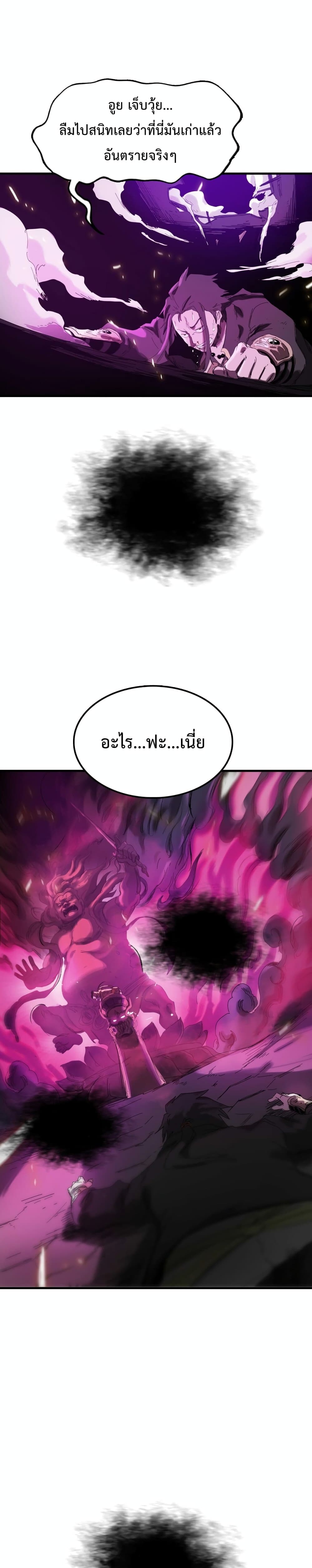 Seal Evil and the Pursuit of Truth page 35