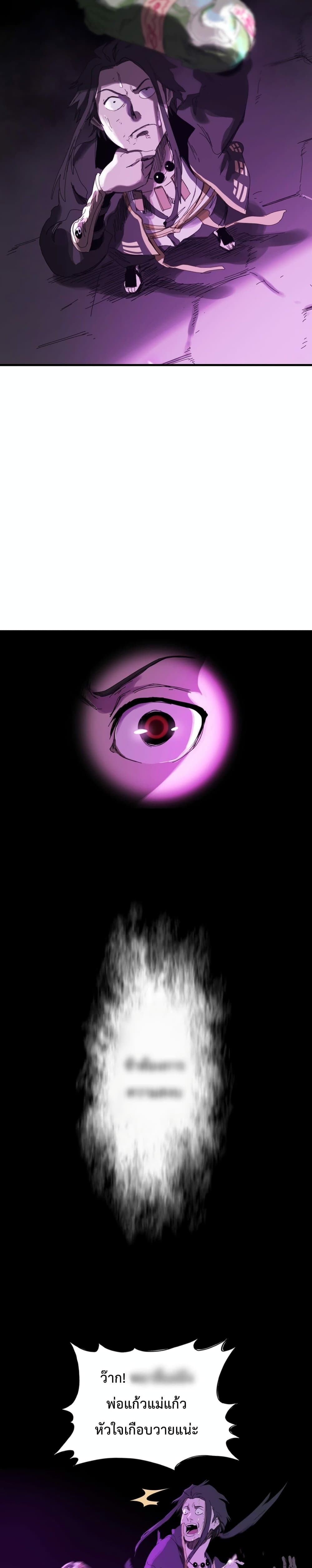 Seal Evil and the Pursuit of Truth page 37