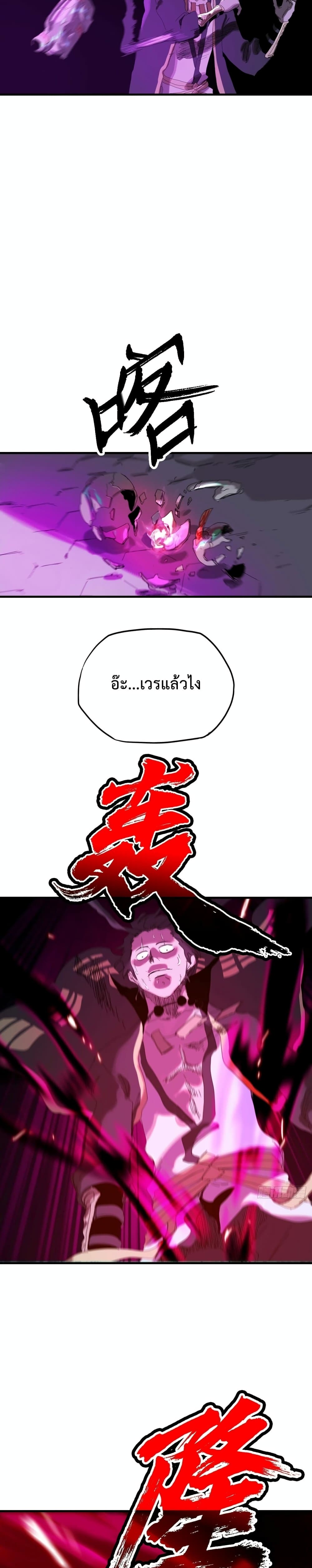 Seal Evil and the Pursuit of Truth page 38
