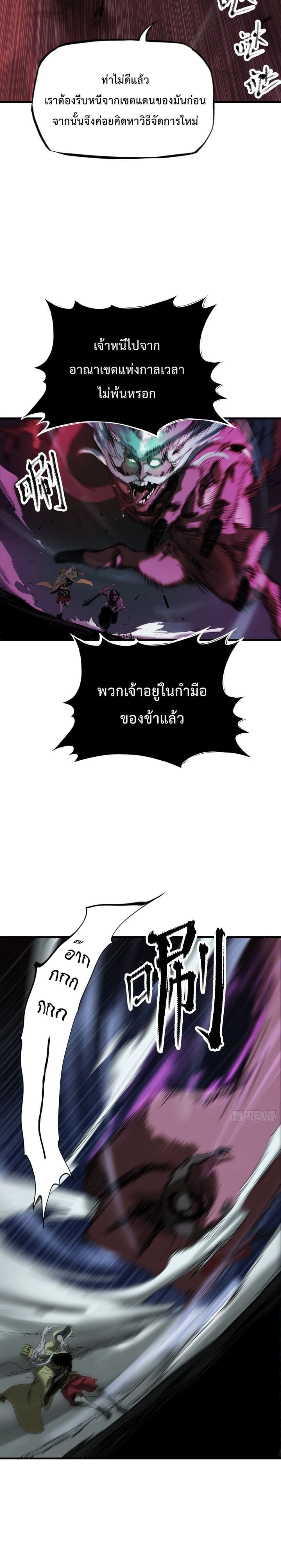 Seal Evil and the Pursuit of Truth page 35