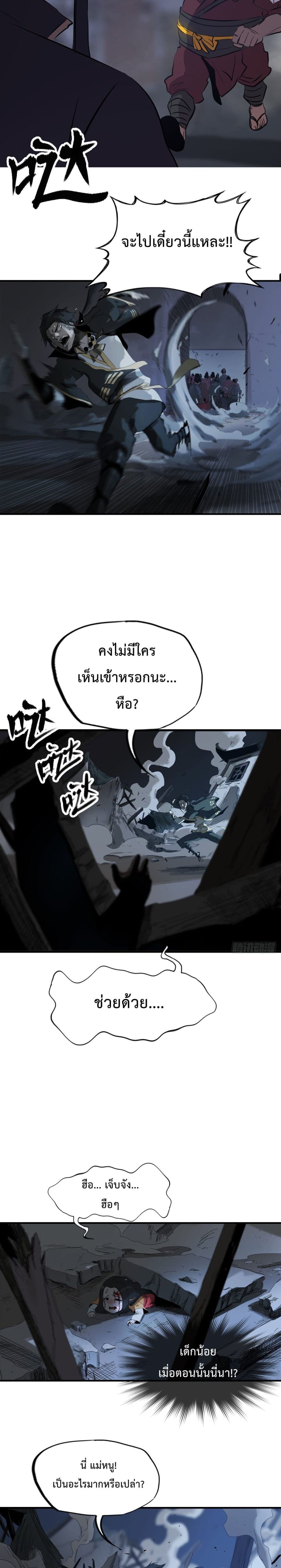 Seal Evil and the Pursuit of Truth page 40