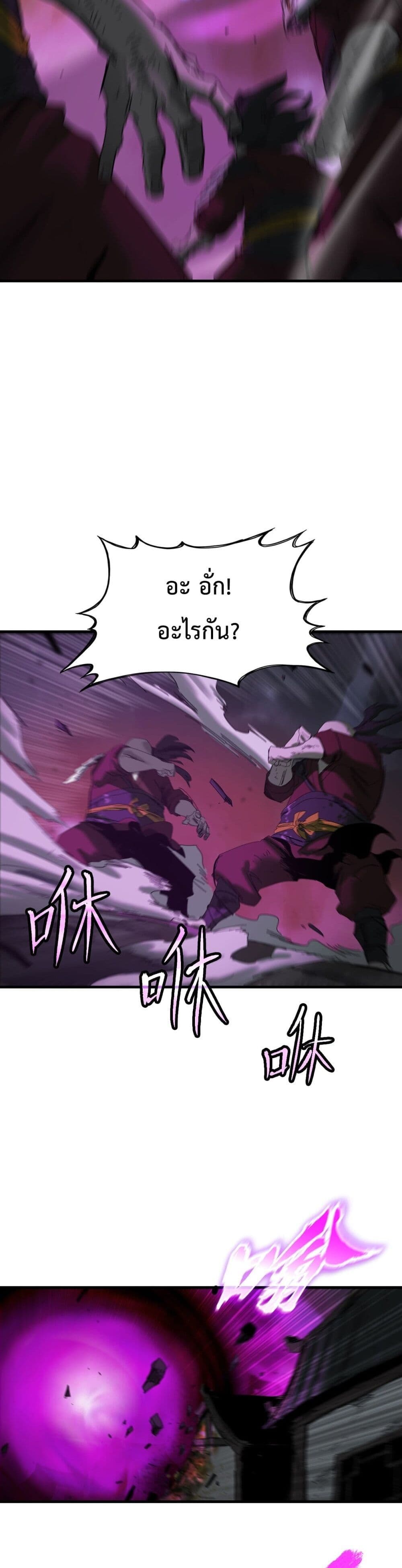 Seal Evil and the Pursuit of Truth page 33