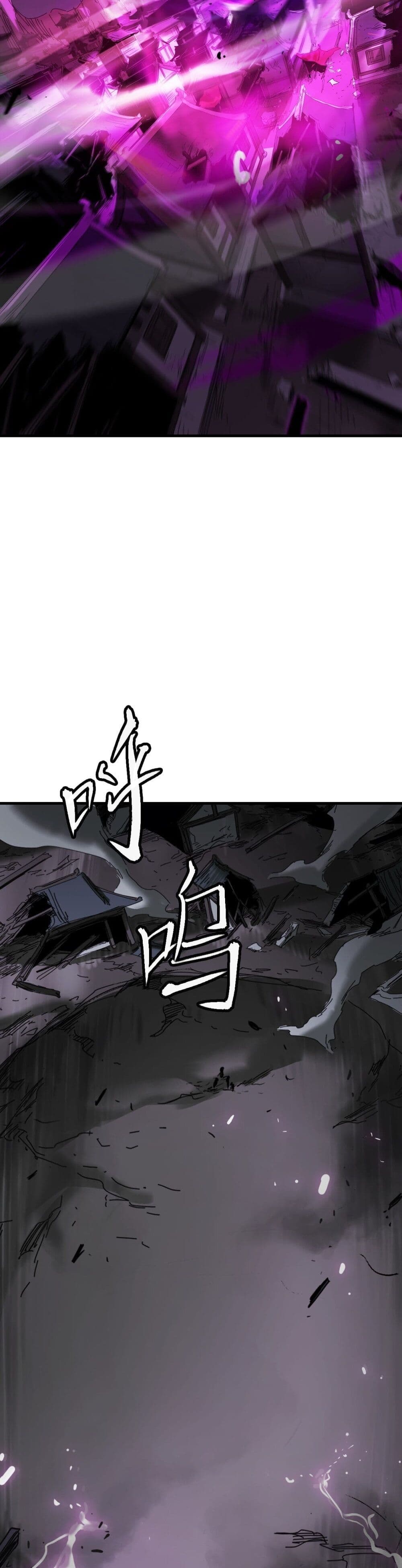 Seal Evil and the Pursuit of Truth page 35