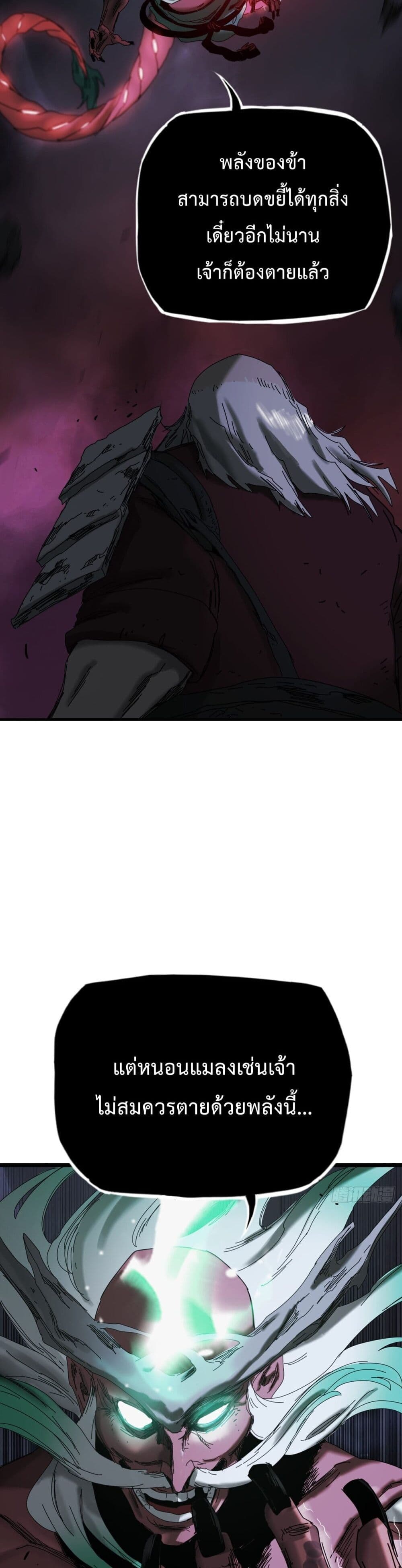 Seal Evil and the Pursuit of Truth page 38