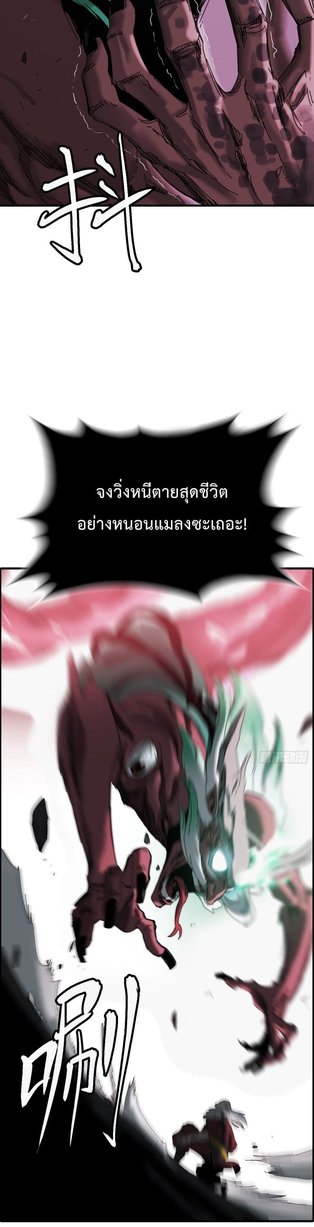 Seal Evil and the Pursuit of Truth page 39
