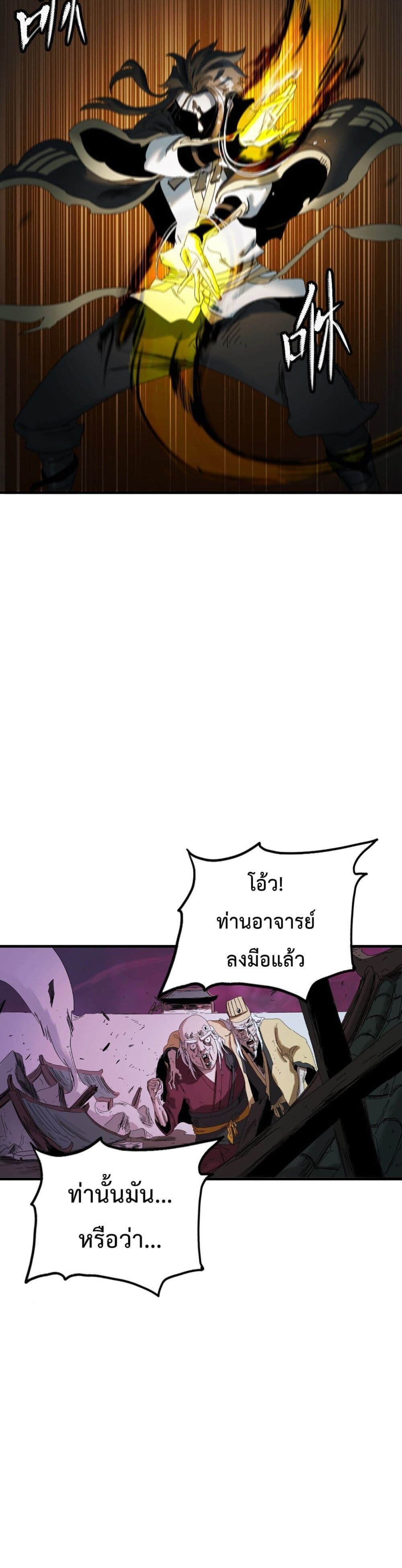 Seal Evil and the Pursuit of Truth page 56