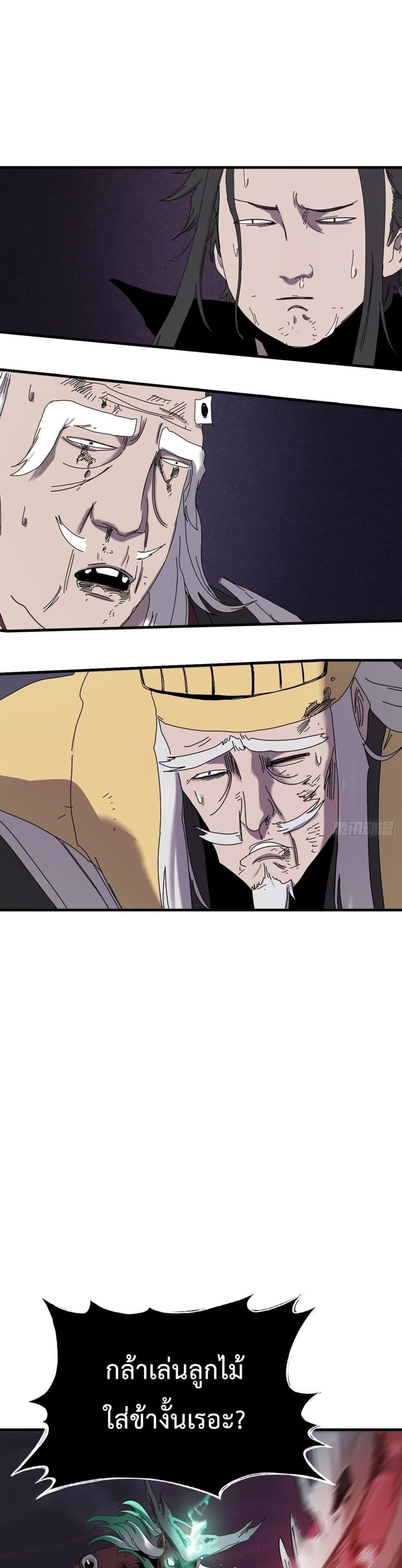 Seal Evil and the Pursuit of Truth page 61