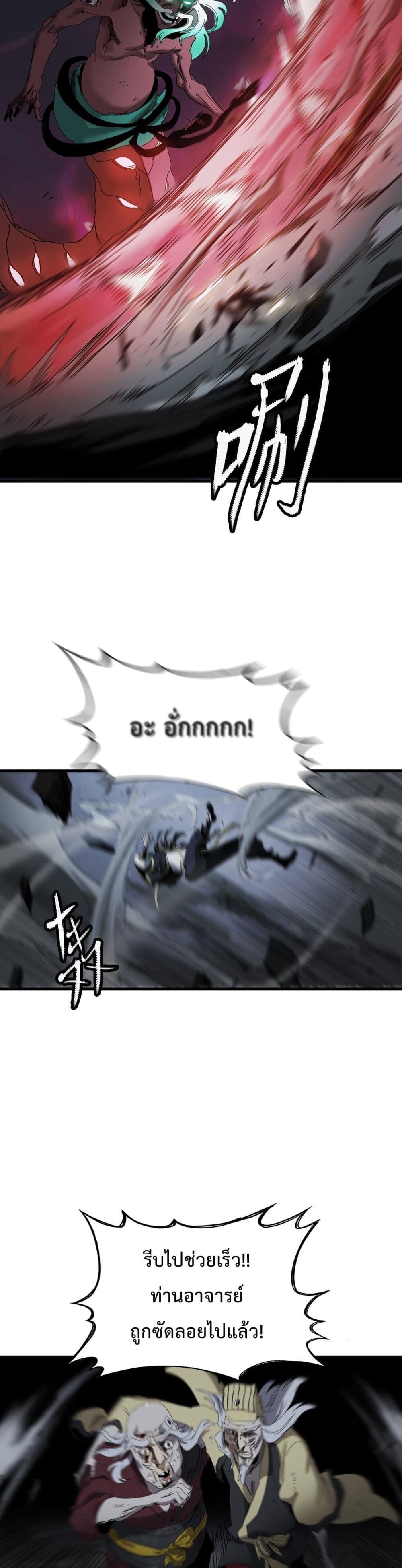 Seal Evil and the Pursuit of Truth page 62