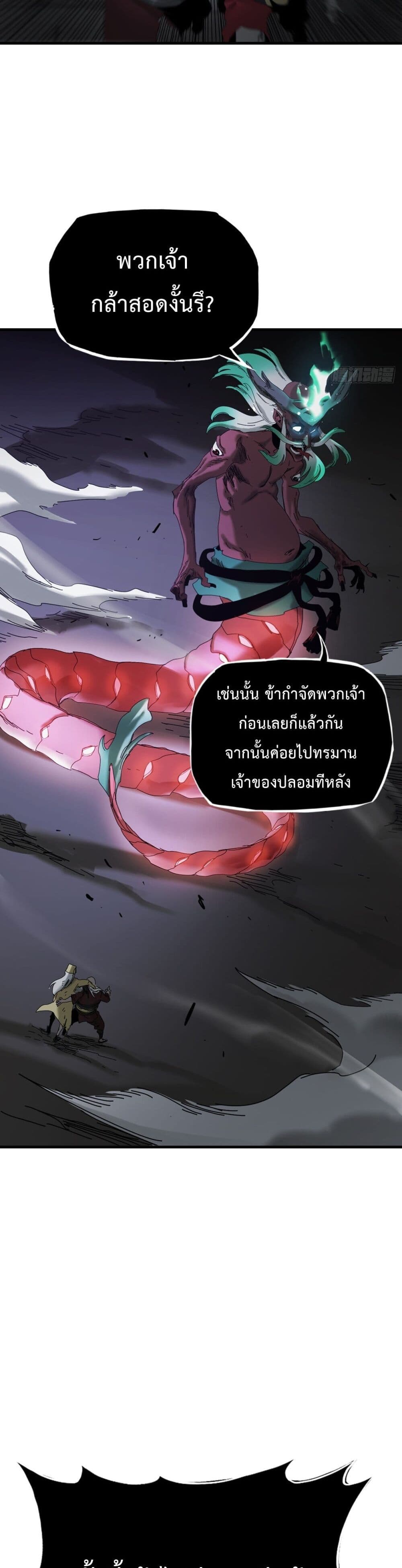 Seal Evil and the Pursuit of Truth page 63