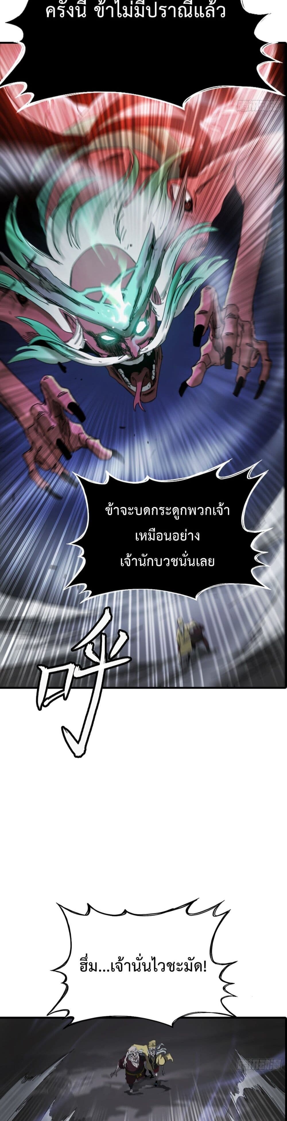 Seal Evil and the Pursuit of Truth page 64