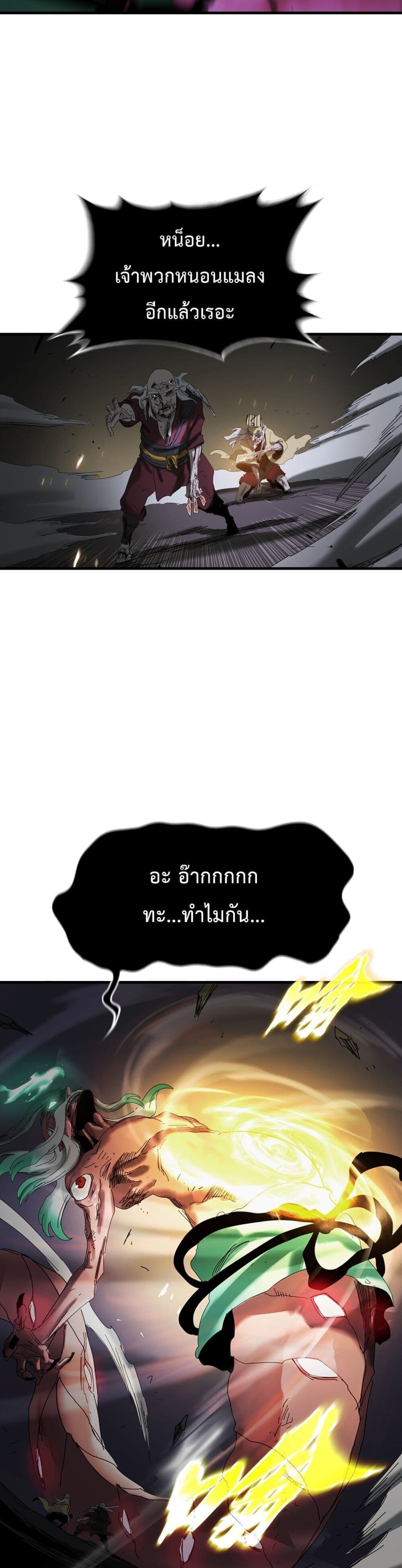 Seal Evil and the Pursuit of Truth page 88