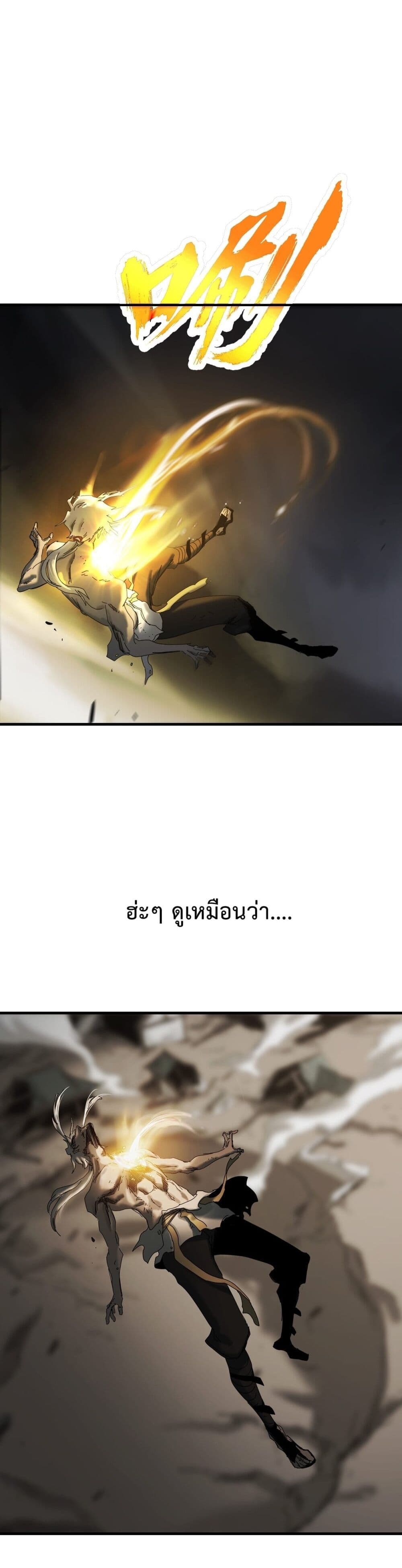 Seal Evil and the Pursuit of Truth page 94