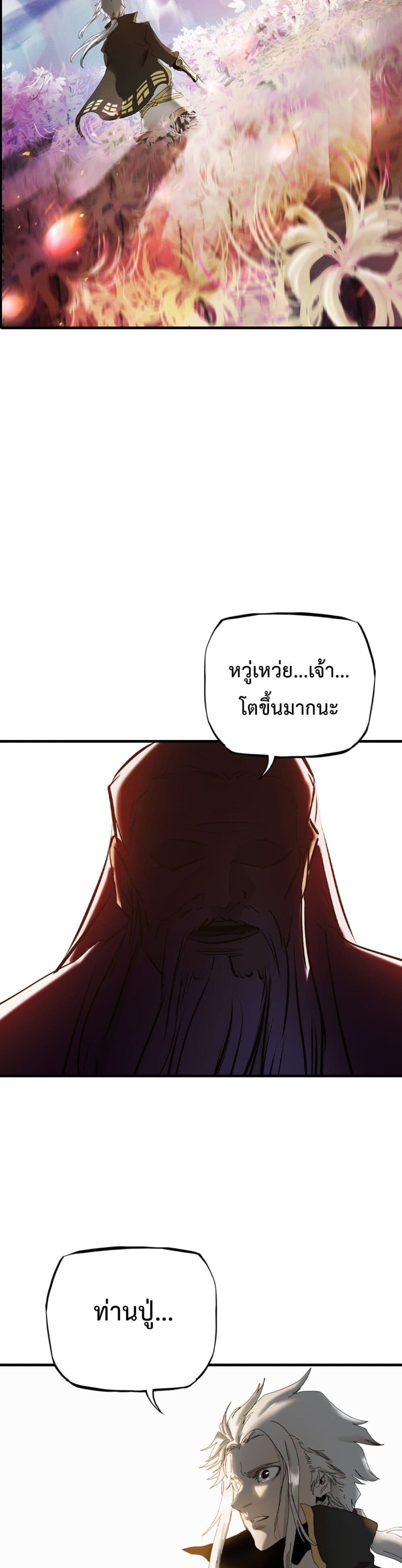 Seal Evil and the Pursuit of Truth page 97