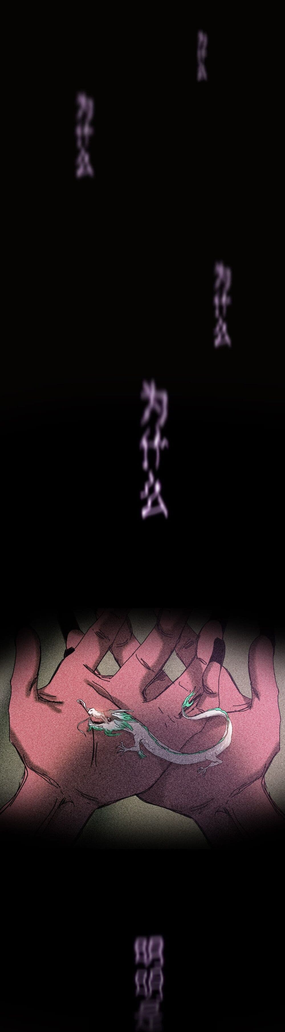 Seal Evil and the Pursuit of Truth page 3