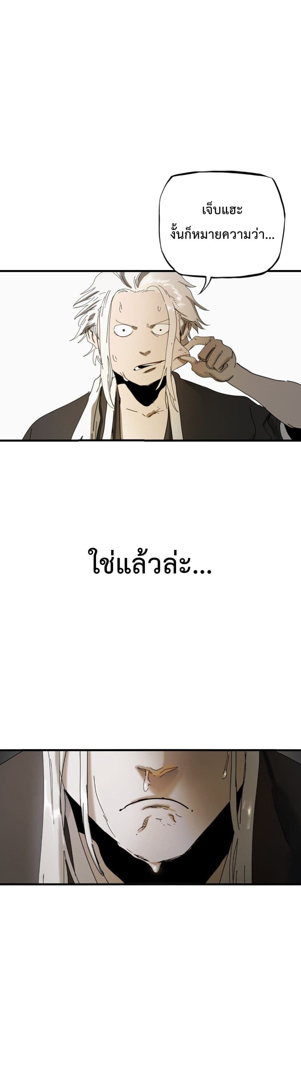 Seal Evil and the Pursuit of Truth page 11