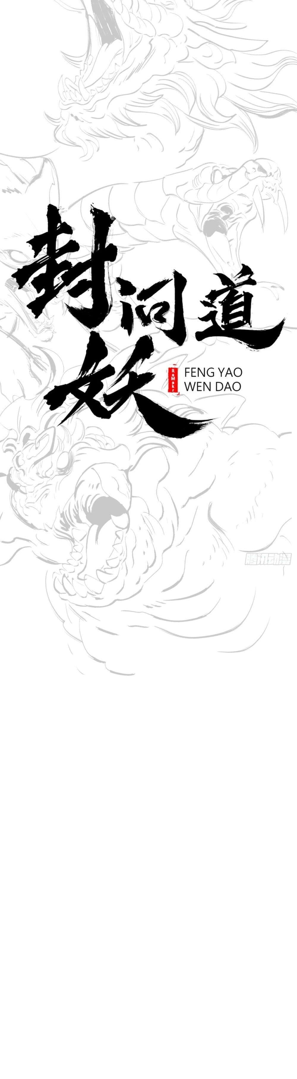 Seal Evil and the Pursuit of Truth page 19