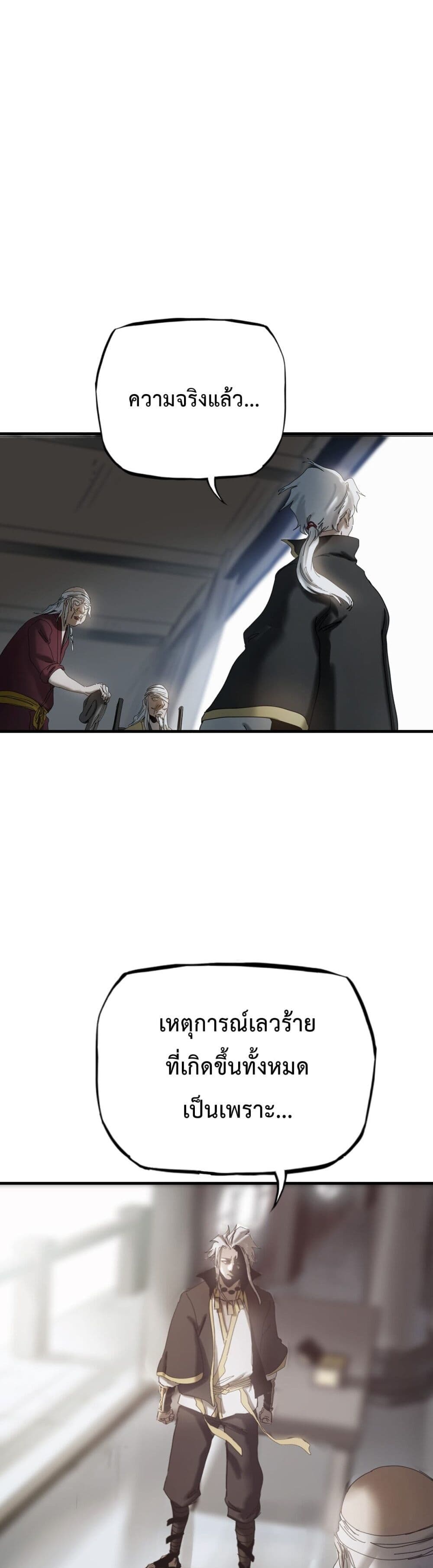 Seal Evil and the Pursuit of Truth page 51