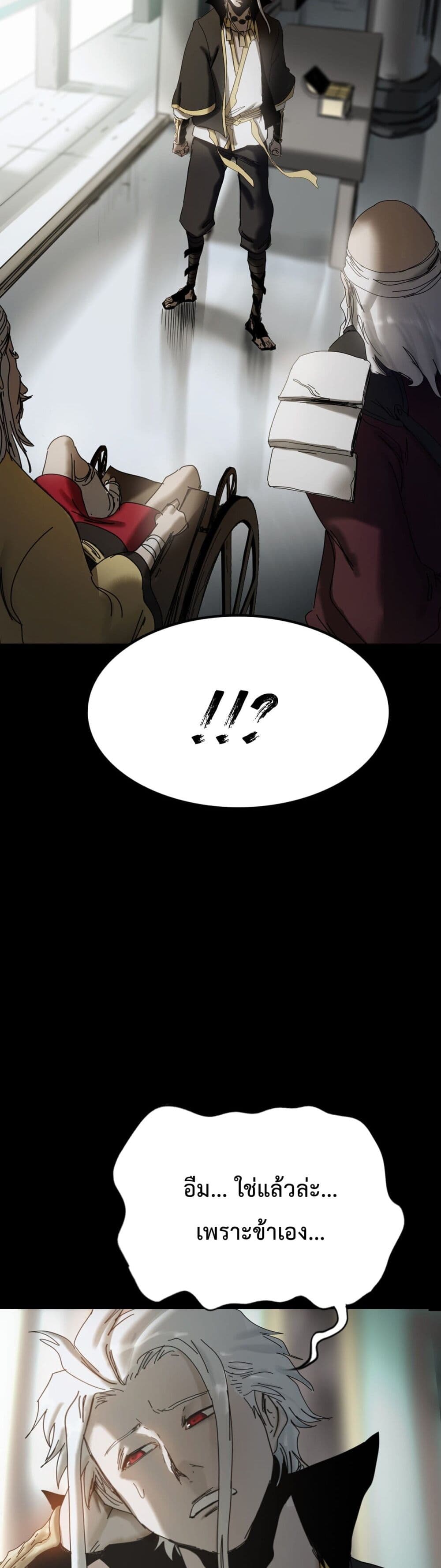 Seal Evil and the Pursuit of Truth page 7
