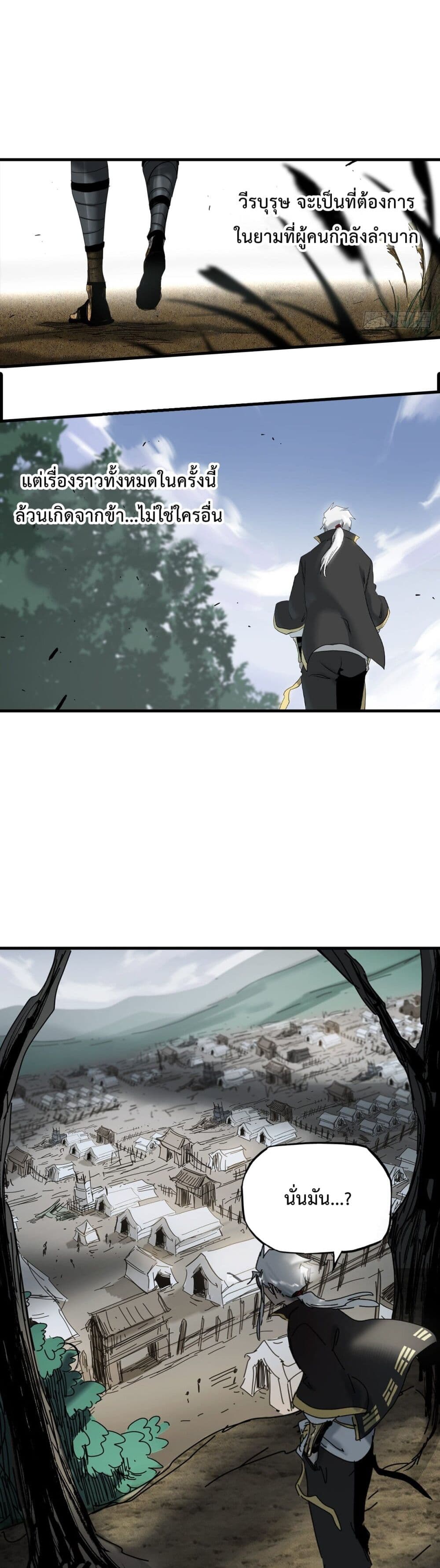 Seal Evil and the Pursuit of Truth page 12