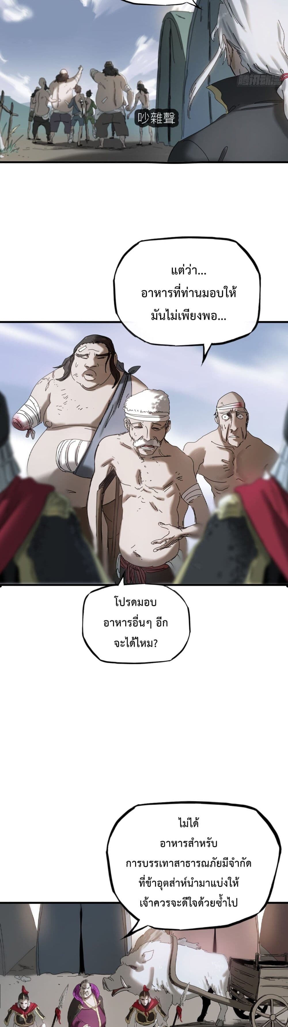 Seal Evil and the Pursuit of Truth page 14