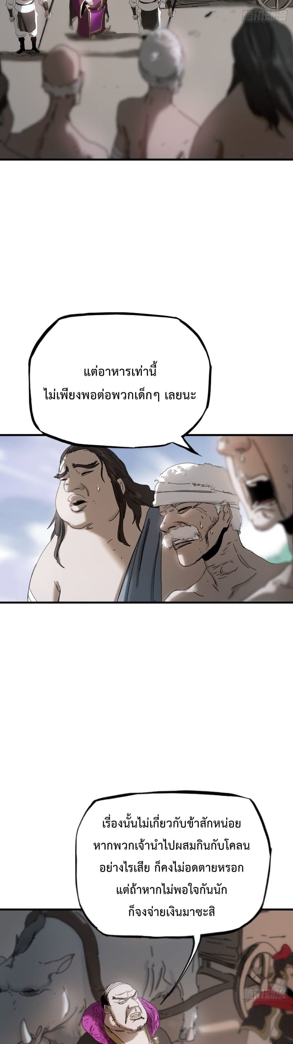 Seal Evil and the Pursuit of Truth page 15