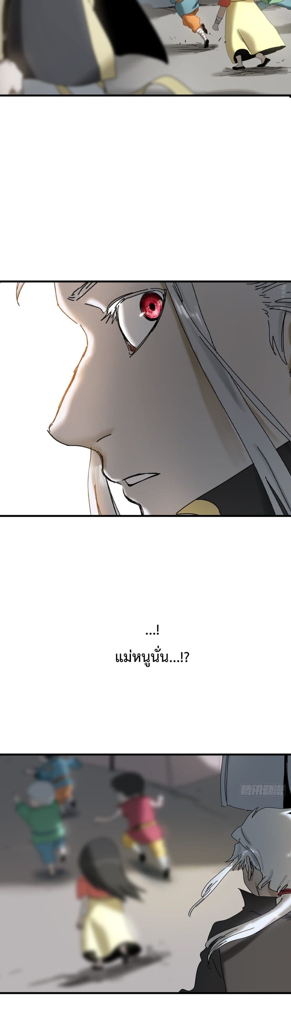 Seal Evil and the Pursuit of Truth page 18