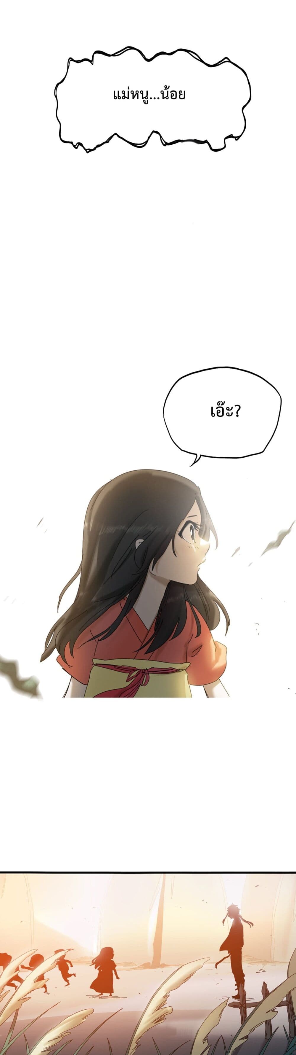Seal Evil and the Pursuit of Truth page 19