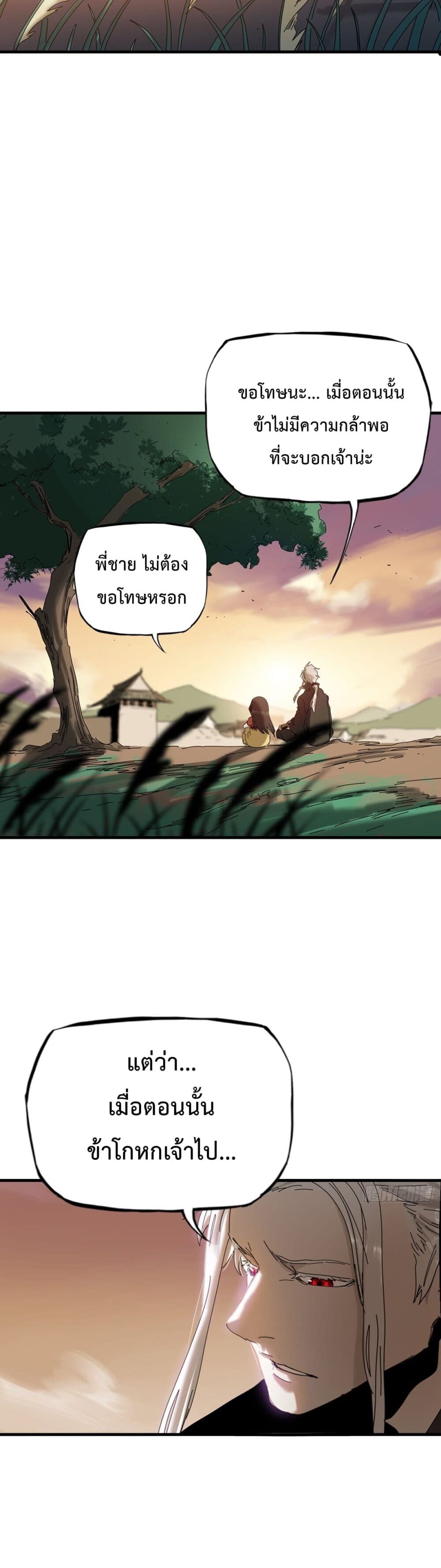 Seal Evil and the Pursuit of Truth page 20