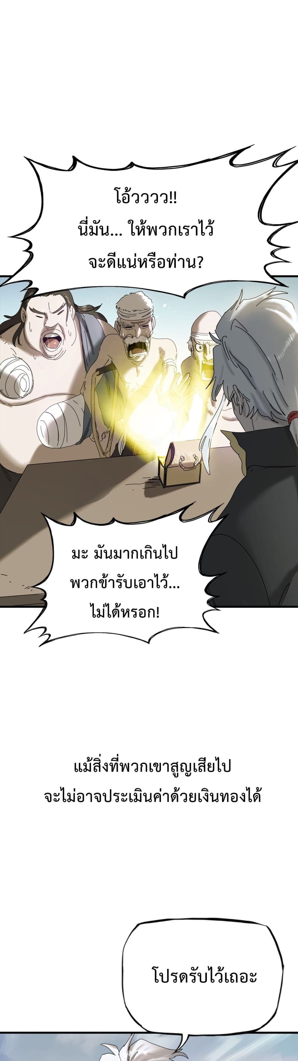 Seal Evil and the Pursuit of Truth page 33