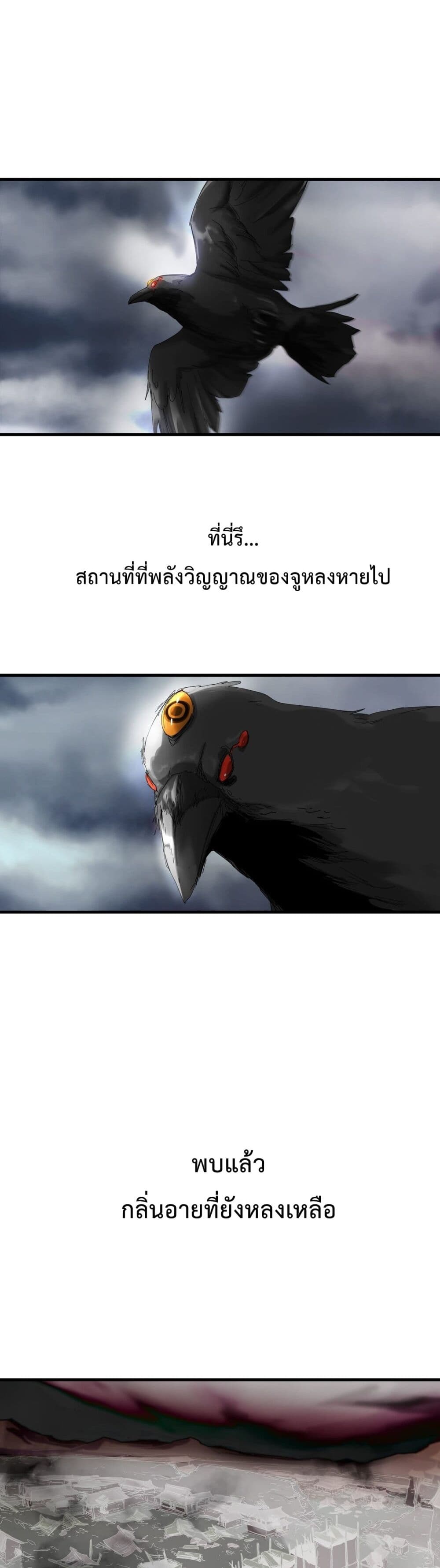 Seal Evil and the Pursuit of Truth page 43