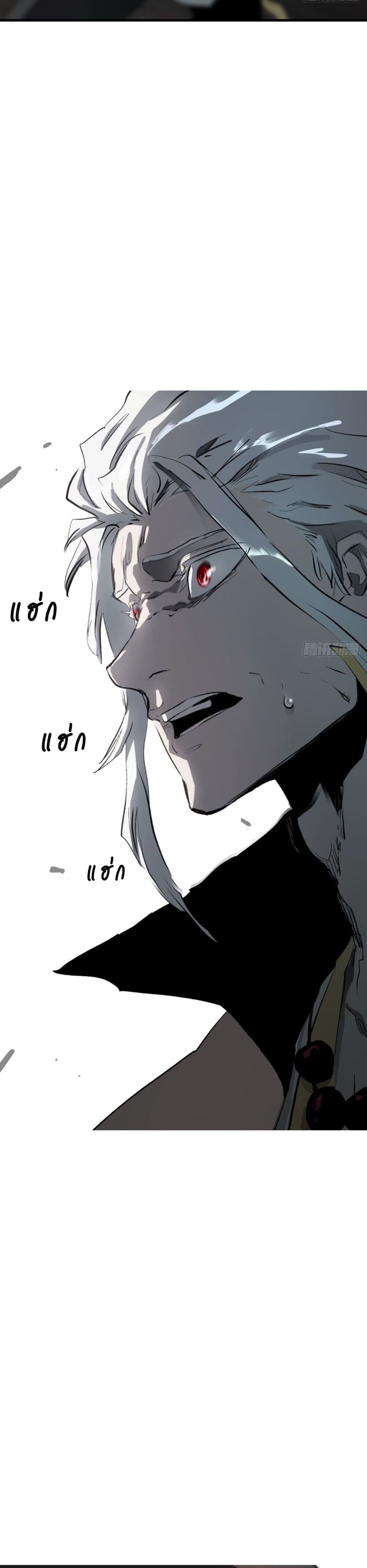 Seal Evil and the Pursuit of Truth page 51
