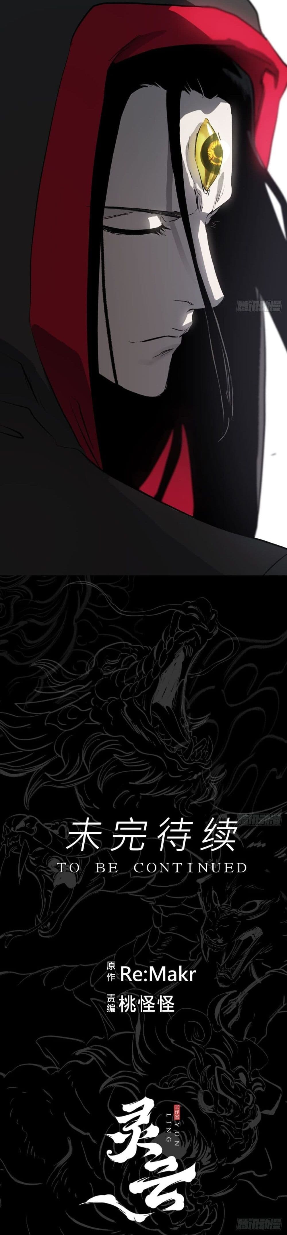 Seal Evil and the Pursuit of Truth page 52