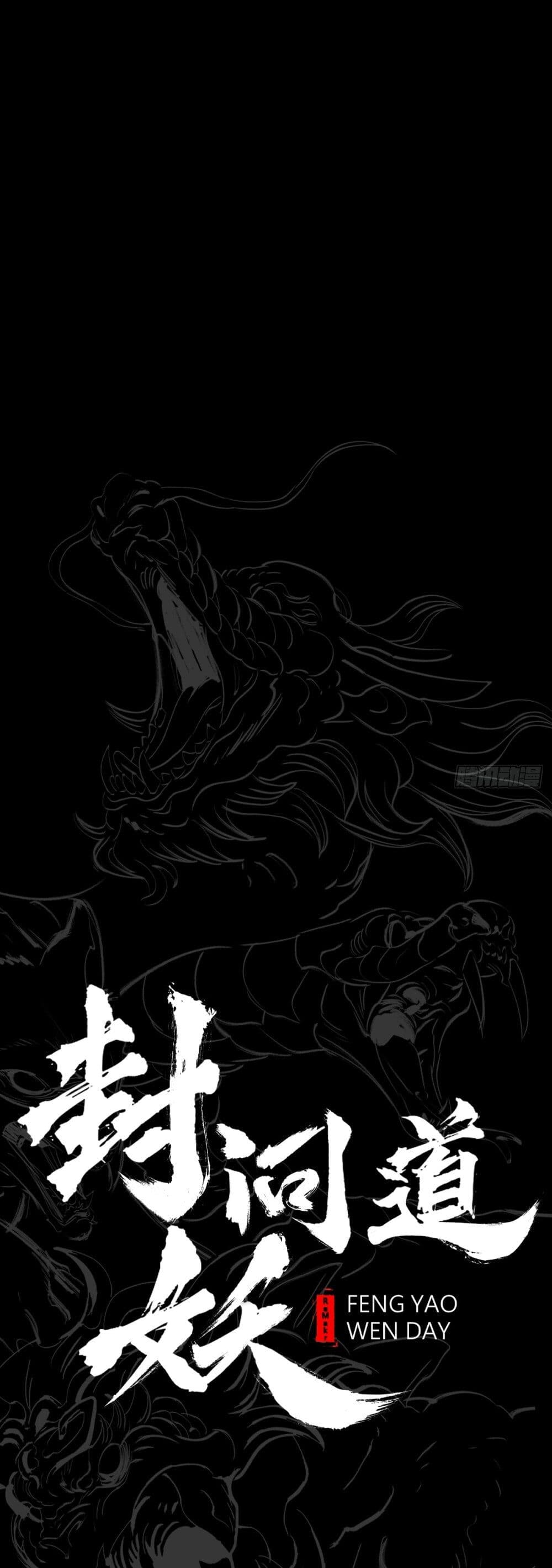 Seal Evil and the Pursuit of Truth page 3