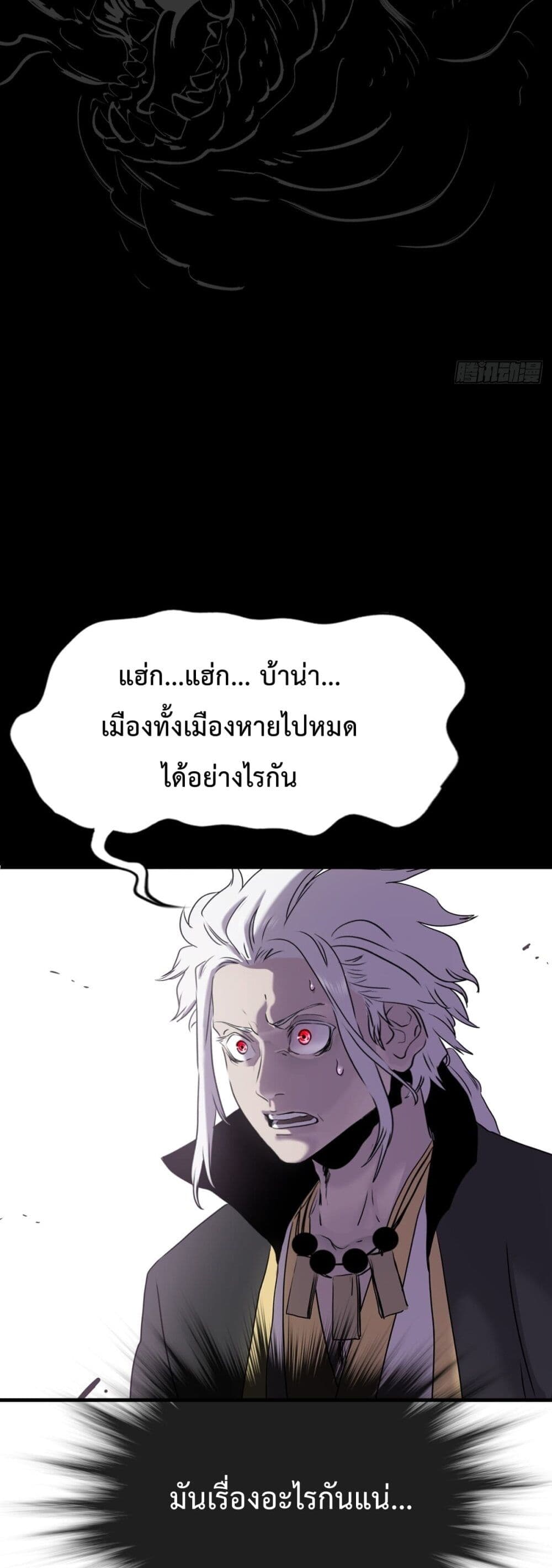 Seal Evil and the Pursuit of Truth page 4