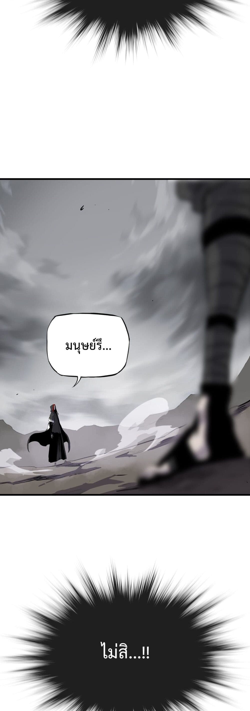 Seal Evil and the Pursuit of Truth page 5